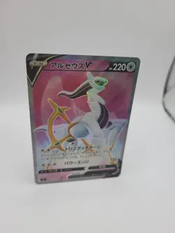 Pokemon Card Arceus V 111/100 Star Birth Japanese Card - Image 2