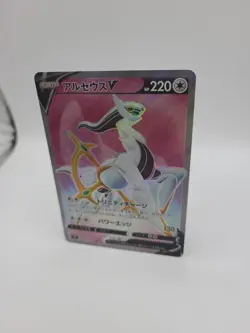 Pokemon Card Arceus V 111/100 Star Birth Japanese Card - Image 3