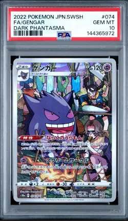 2022 Pokemon Japanese Sword & Shield S10A Dark Phantasma FA GENGAR #074 PSA 10 - Image 1