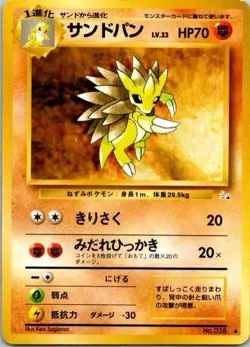 Pokemon TCG Sandslash Japanese Fossil - Image 1