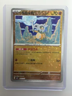 Pokemon Cubone 0403/07 CBB3C Chinese Gem Pack Vol 3 Stars Holo - Image 1