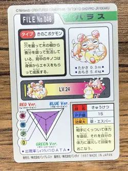 Pokemon Carddass Card Paras File No.46 Bandai Pocket Monsters 1997 - Image 2