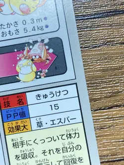Pokemon Carddass Card Paras File No.46 Bandai Pocket Monsters 1997 - Image 3