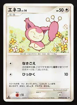 Skitty DPBP#351 Temple of Anger HP Japanese Pokemon Card TCG - Image 1