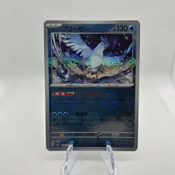 Articuno (Poke Ball Pattern) 144/165 Sv2a: Pokemon Card 151 Holo (Japanese) - Image 1