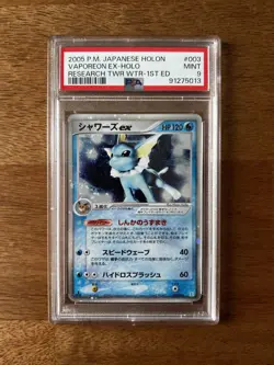 2005 Pokemon TCG PSA9 Vaporeon Holon Research 1st Edition Japanese - Image 1