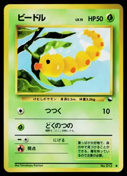 Weedle No. 013 Glossy Common Vending Series 1 Pokemon Japanese Lightly Played - Image 1