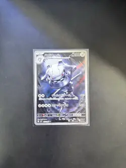 Pokemon TCG Steelix AR 073/063 M1L Mega Brave Art Rare Japanese NM - Image 1