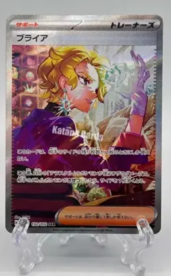 Briar SAR 132/102 sv7 Japanese Pokemon Card Stellar Miracle - NM - Image 1