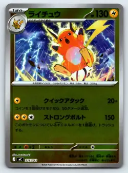 Raichu 226/742 Reverse Holo Starter Deck 100 NM Japanese Pokemon Card TCG - Image 1