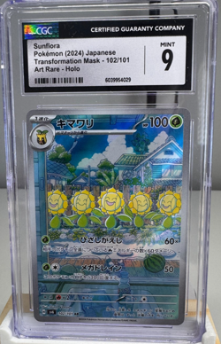 Sunflora 102/101 Art Rare Japanese Mask of Change SV6 Pokemon Card Mint AR Holo - Image 1