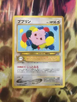 Igglybuff No.174 Uncommon Neo Discovery Japanese Pokemon Card - Image 1