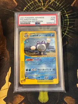 Pokemon Japanese Poliwrath 109/128 Expedition 1st Edition PSA 9 - Image 1