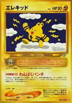 Elekid Neo Genesis Gold, Silver, to a New World... Japanese Pokemon Card - Image 1