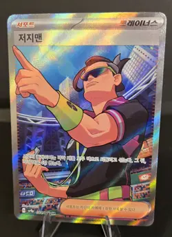 Judge SR 084/063 SV9a Heat Wave Arena Pokemon Card Korean Scarlet & Violet MINT - Image 1