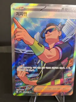 Judge SR 084/063 SV9a Heat Wave Arena Pokemon Card Korean Scarlet & Violet MINT - Image 2