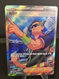 Judge SR 084/063 SV9a Heat Wave Arena Pokemon Card Korean Scarlet & Violet MINT - Image 3