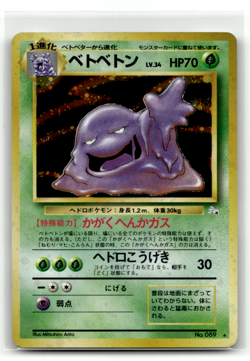 Pokemon TCG - Muk No. 089 - Holo Rare - Fossil Wizards - Image 1