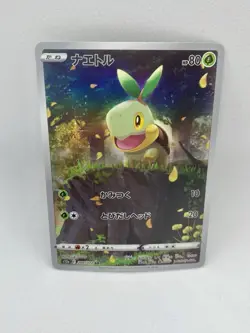 Turtwig 206/172 VSTAR Universe Japanese Pokemon Card TCG - Image 1