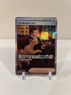 Pokemon 151 SV2a - Giovanni's Charisma 207/165 Special Art Rare SAR Japanese NM - Image 1