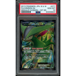 Full-Art Virizion EX Pokemon 2013 Megalo Cannon SR 1st Japanese 077/076 PSA 10 - Image 1