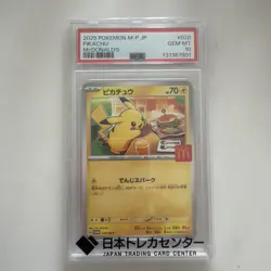 🇬🇧 Pokemon PSA 10 Mcdonald's Pikachu Burgerchu 020/M-P Promo Japanese 2025 - Image 1