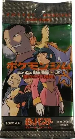 Pokemon Gym Challenge Japanese (Gym 2) Booster Pack HOLO in every pack - Image 1