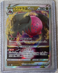 Regidrago VSTAR RRR 077/098 S12 Paradigm Trigger - Pokemon Card Japanese - Image 2
