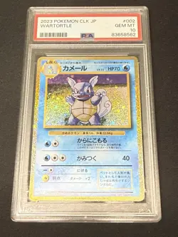 PSA 10 SEQ 2023 Blastoise Wartortle Squirtle Pokemon Card Japanese Classic CLK - Image 3