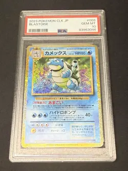 PSA 10 SEQ 2023 Blastoise Wartortle Squirtle Pokemon Card Japanese Classic CLK - Image 4
