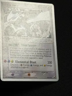 Pokemon Card TCG 2006 TCG Lugia Ex 105/115 2006 World Championships Excellent - Image 2