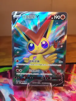 2024 Pokemon TCG S-Chinese Card CS3.5C 070/066 SR Victini V Holo - Image 1
