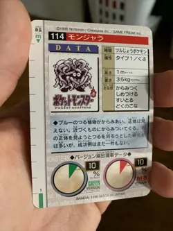 Tangela 114 Pokemon Card Carddass 1996 RED Nintendo BANDAI Japanese Japan F/S - Image 4