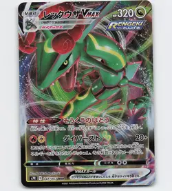 RAYQUAZA V 047/067 RRR S7R 2021 POKEMON CARD JAPANESE - Image 1