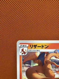 Grand Prix Charizard 143/S-P Promo NM Pokemon Card Japanese US Seller 2049 - Image 2
