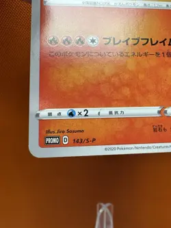 Grand Prix Charizard 143/S-P Promo NM Pokemon Card Japanese US Seller 2049 - Image 4