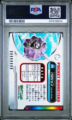 PSA 10 GEM MINT Cloyster #322 Carddass Zukan Advanced Gen Bandai Pokemon POP 1 - Image 3