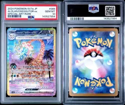 2024 POKEMON JPN SV7A-PARADISE DRAGONA #089 ALOLAN EXEGGUTOR EX PSA 10 GEM MINT - Image 3