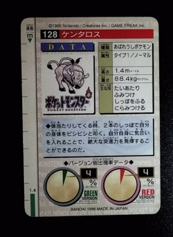 Sandslash Tauros Green Bandai Carddass Series 1-2 G Pokemon Japanese ~ A18 - Image 5