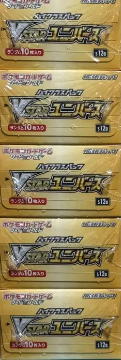 VSTAR Universe SEALED Booster Box (10 Japanese Packs) Pokemon Cards - Image 2