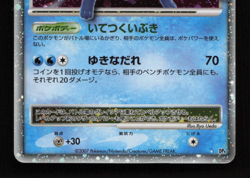 Glaceon Lv.X DP4 Dawn Dash 2007 Holo Rare Japanese Pokemon Card LP- - Image 4