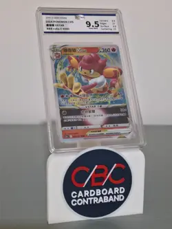 Pokemon JBH 9.5 Simisear VSTAR RRR 2024 040/131 CS6aC S.Chinese - Image 1