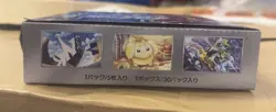 Pokemon Card Game Scarlet & Violet Stellar Miracle Enhanced Expansion Pack NEW - Image 3