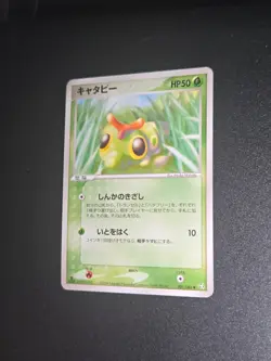 Caterpie 001/082 ex Flight of Legends Pokemon Japanese Moderately Played - Image 1