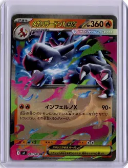 Mega M Charizard EX Inferno X RR Holo Pokemon Card 013/087 Japanese M2 - Image 1