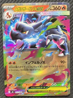 Mega M Charizard EX Inferno X RR Holo Pokemon Card 013/087 Japanese M2 - Image 1