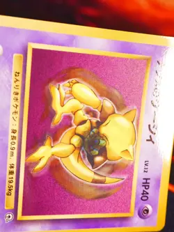 LP/MP JAPANESE Pokemon SABRINA'S ABRA Card COROCORO Glossy Comic PROMO Gym #063 - Image 2