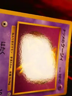 LP/MP JAPANESE Pokemon SABRINA'S ABRA Card COROCORO Glossy Comic PROMO Gym #063 - Image 3
