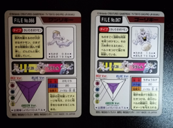 Pokemon card Machop Machoke Machamp Carddass Pocket Monsters Japanese B55 - Image 3