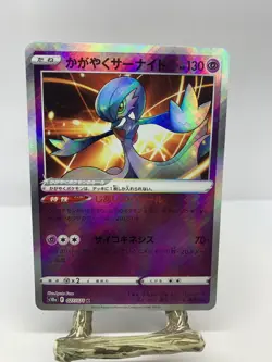 Radiant Gardevoir 055/172 K Japanese VSTAR Universe s12a Pokemon Card - Image 1